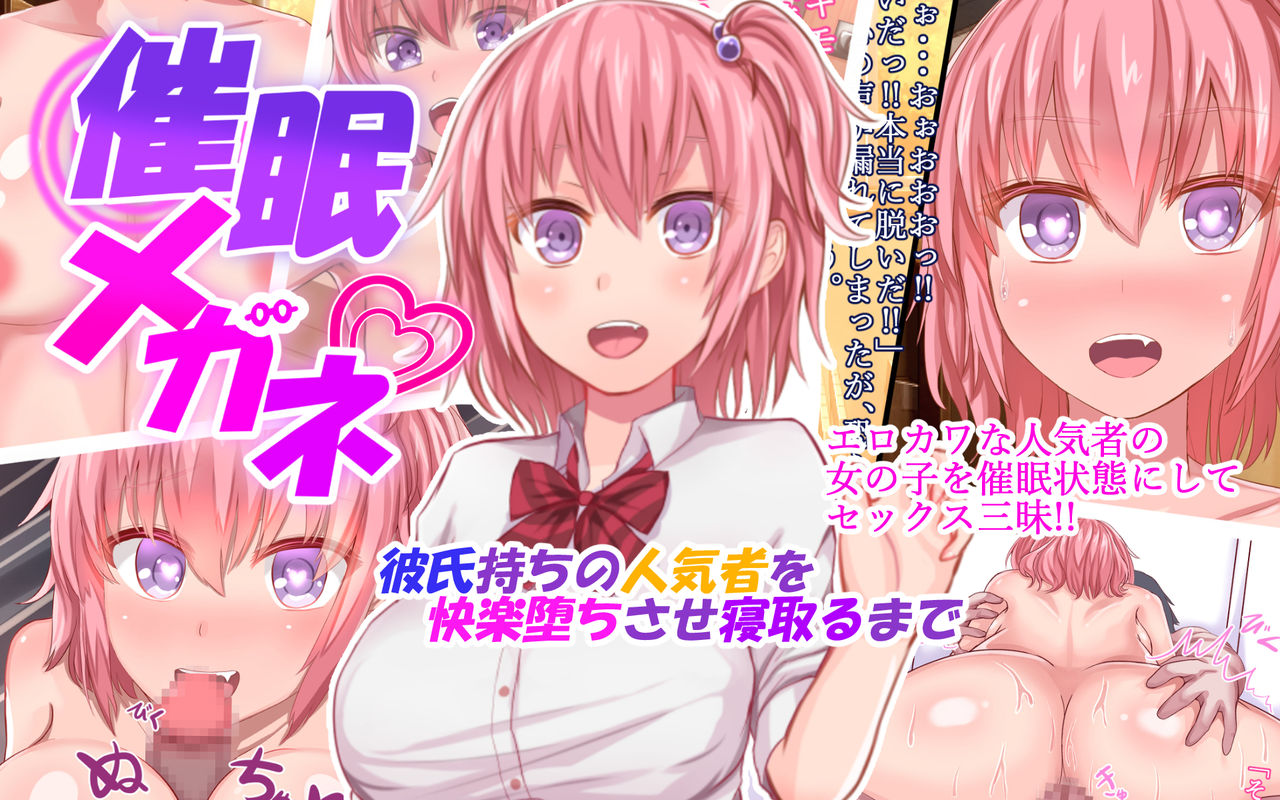 Saimin Megane ~Kareshi Mochi no Ninkimono o Kairaku Ochi Sase Netoru Made~ page 1 full