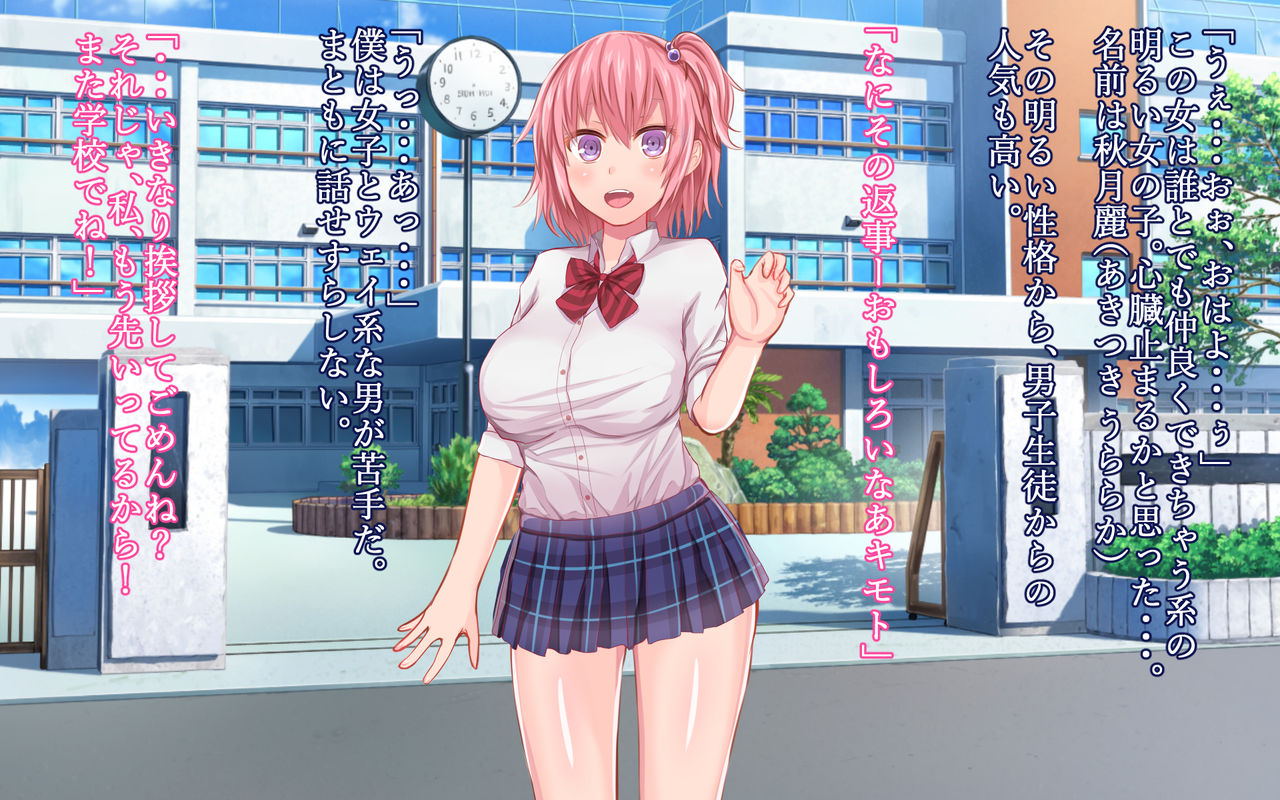 Saimin Megane ~Kareshi Mochi no Ninkimono o Kairaku Ochi Sase Netoru Made~ page 4 full