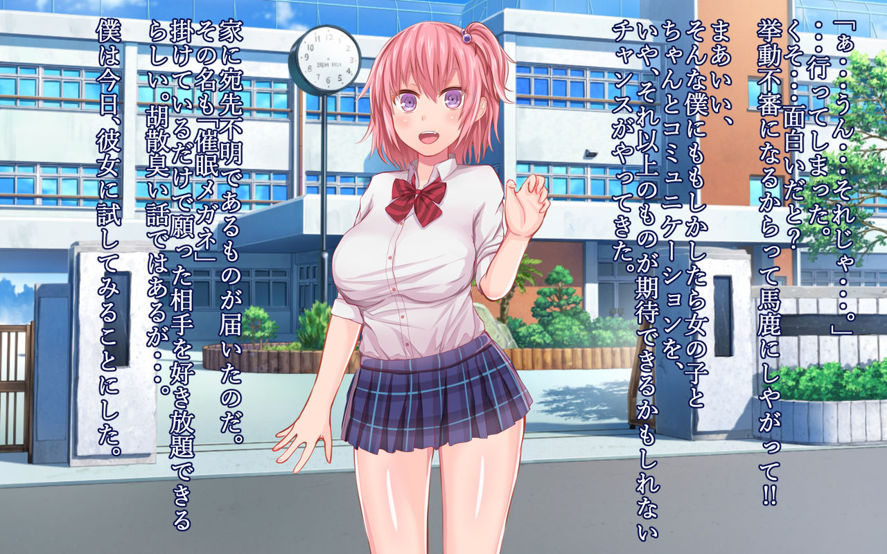Saimin Megane ~Kareshi Mochi no Ninkimono o Kairaku Ochi Sase Netoru Made~ page 5 full