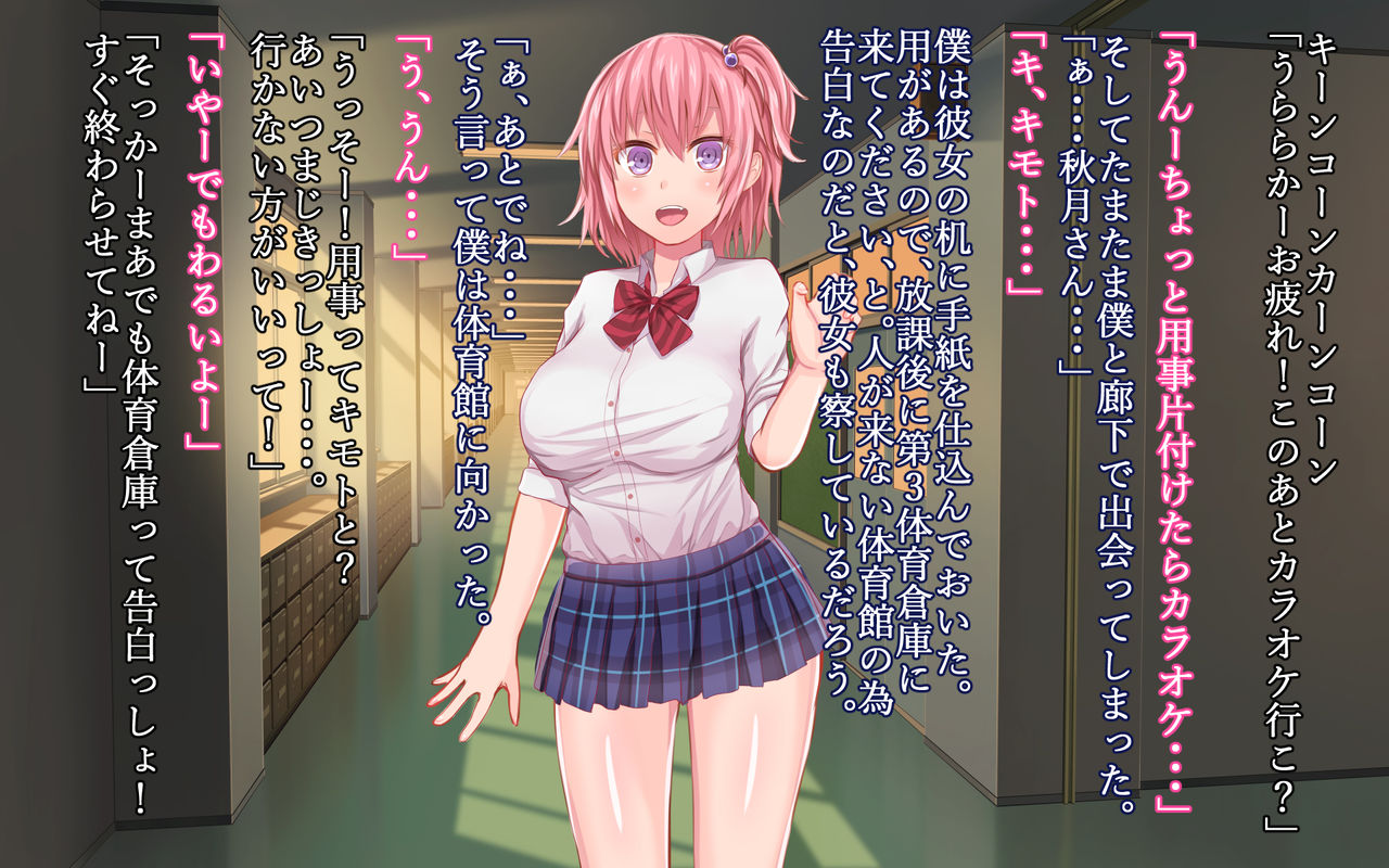 Saimin Megane ~Kareshi Mochi no Ninkimono o Kairaku Ochi Sase Netoru Made~ page 6 full