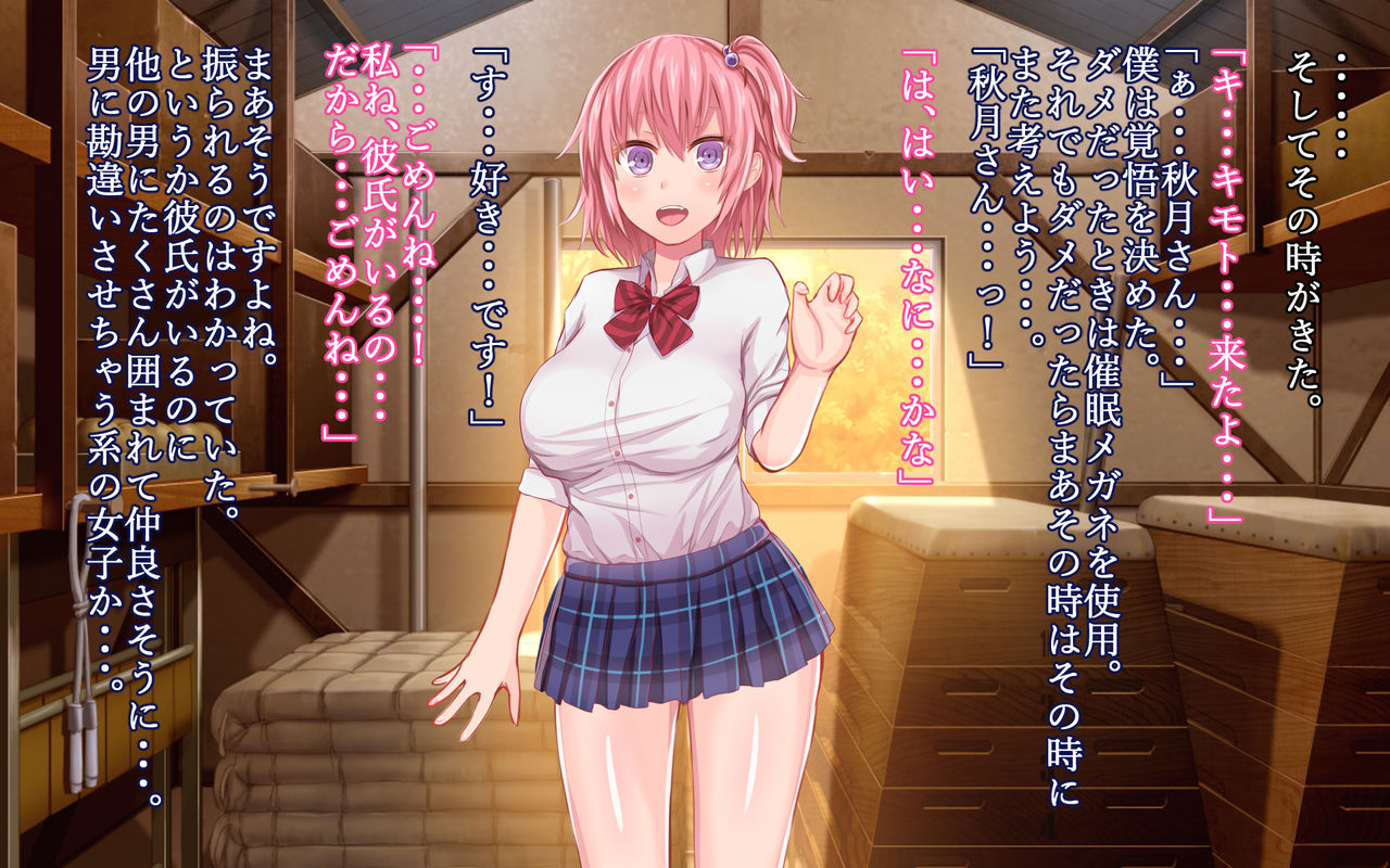 Saimin Megane ~Kareshi Mochi no Ninkimono o Kairaku Ochi Sase Netoru Made~ page 7 full