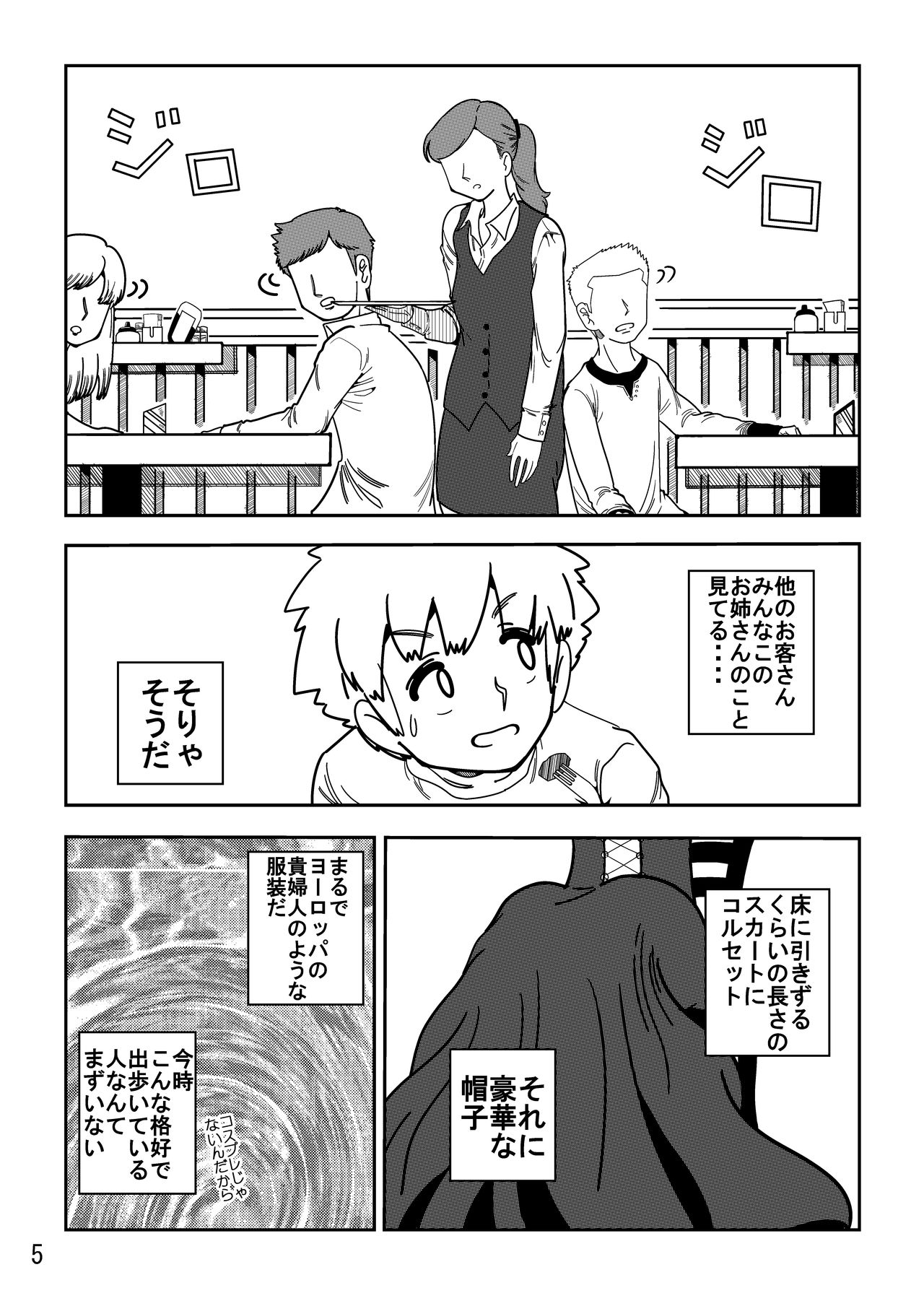 The wrong side of midnight page 5 full