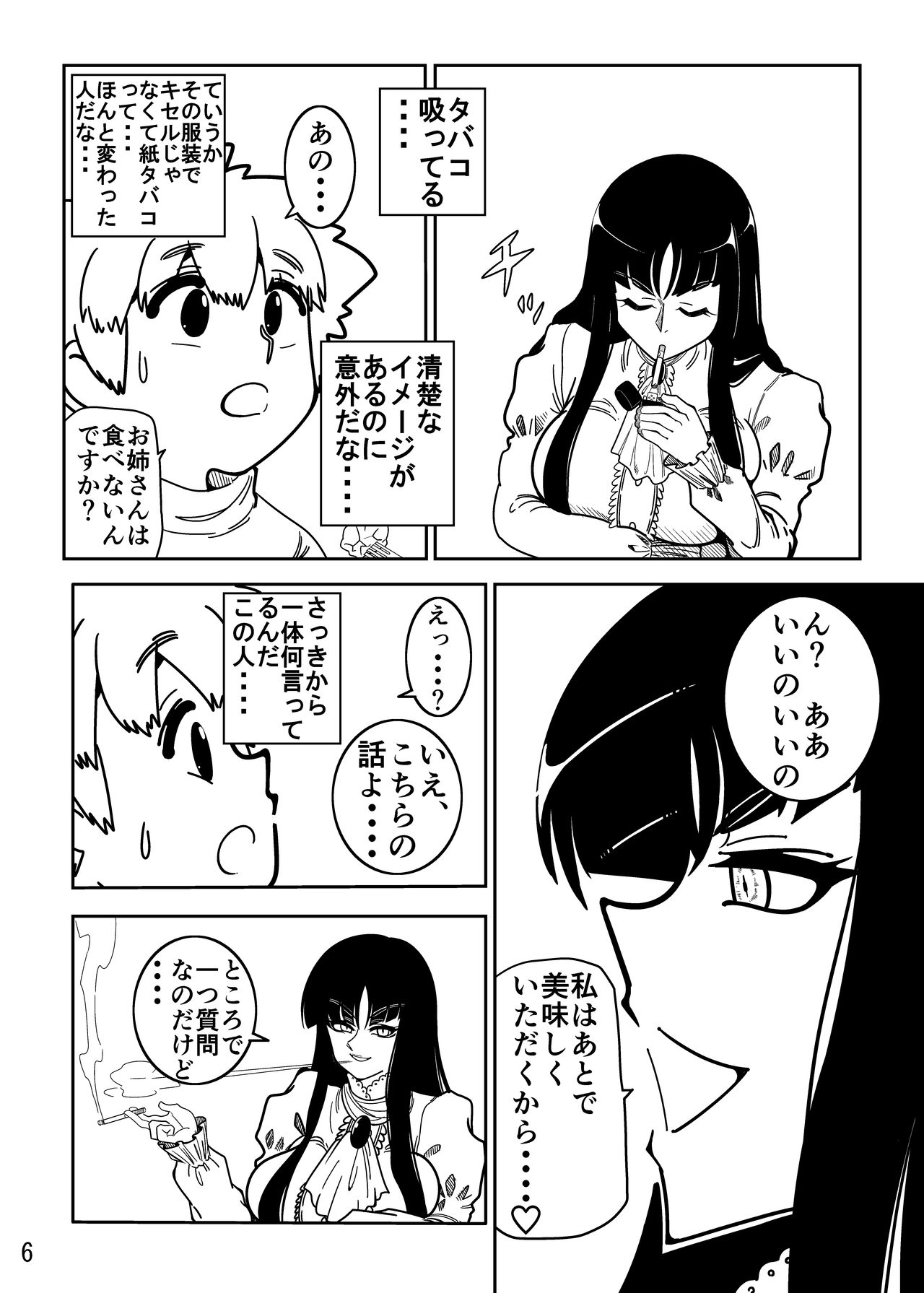 The wrong side of midnight page 6 full