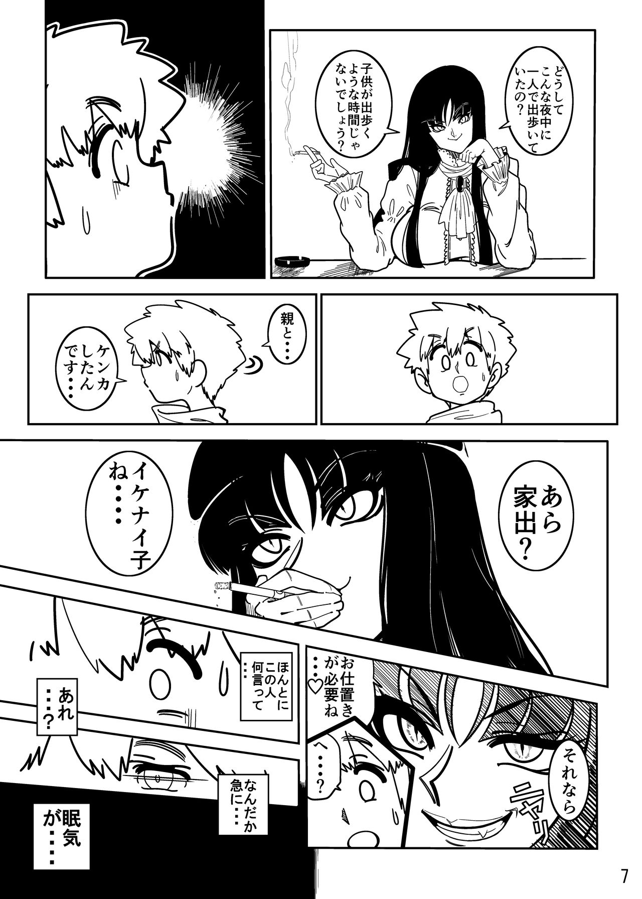 The wrong side of midnight page 7 full