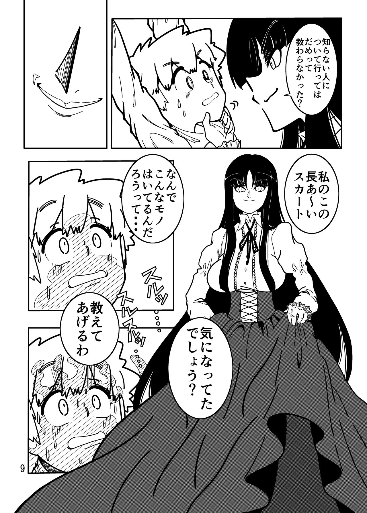 The wrong side of midnight page 9 full