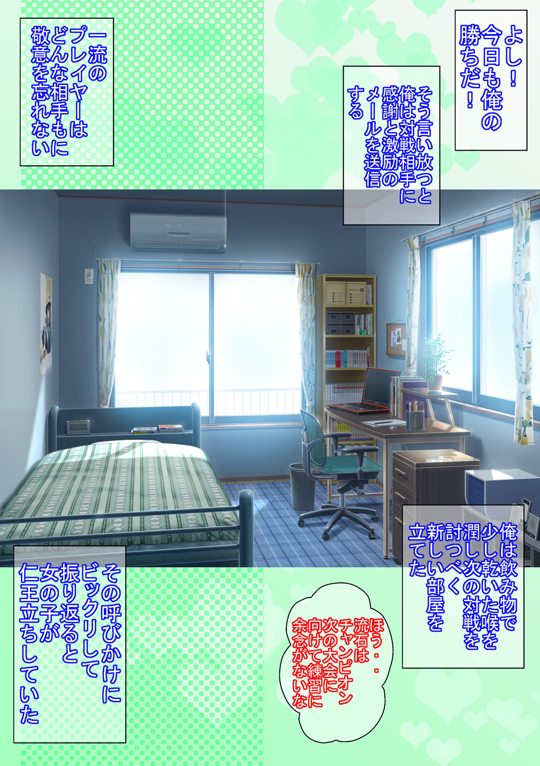 Monster no Ohime-sama ga Boku o Scout Shi ni Kimashita. page 2 full