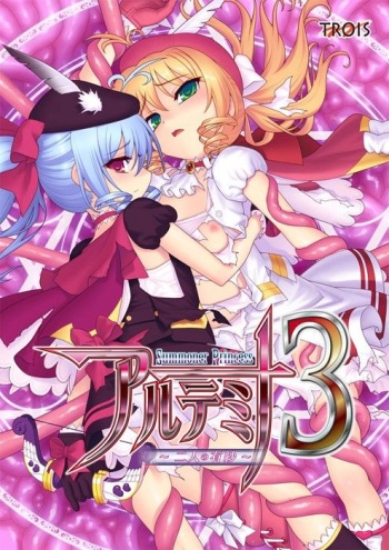 Summoner Princess Artemina 3 ~Futari no Arisa~ cover