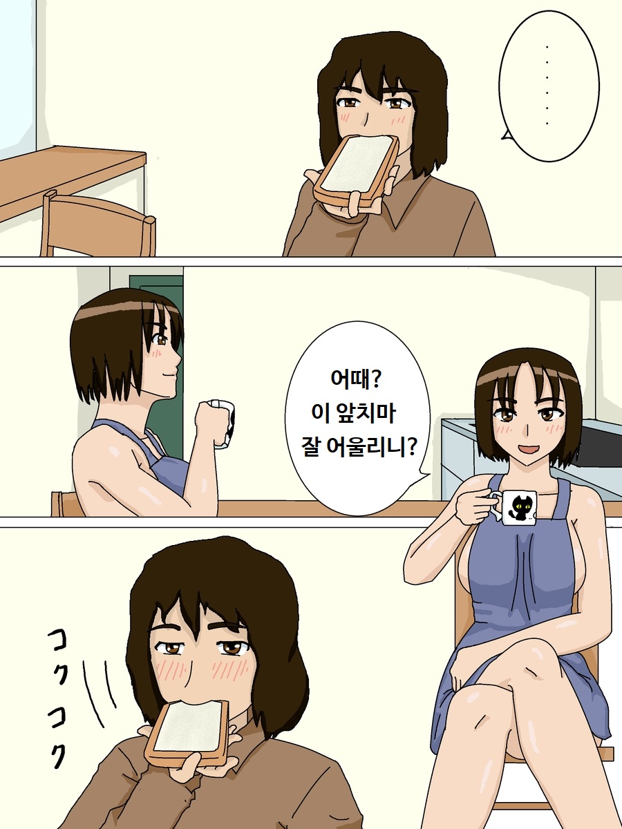 Masahiro no Haha page 9 full