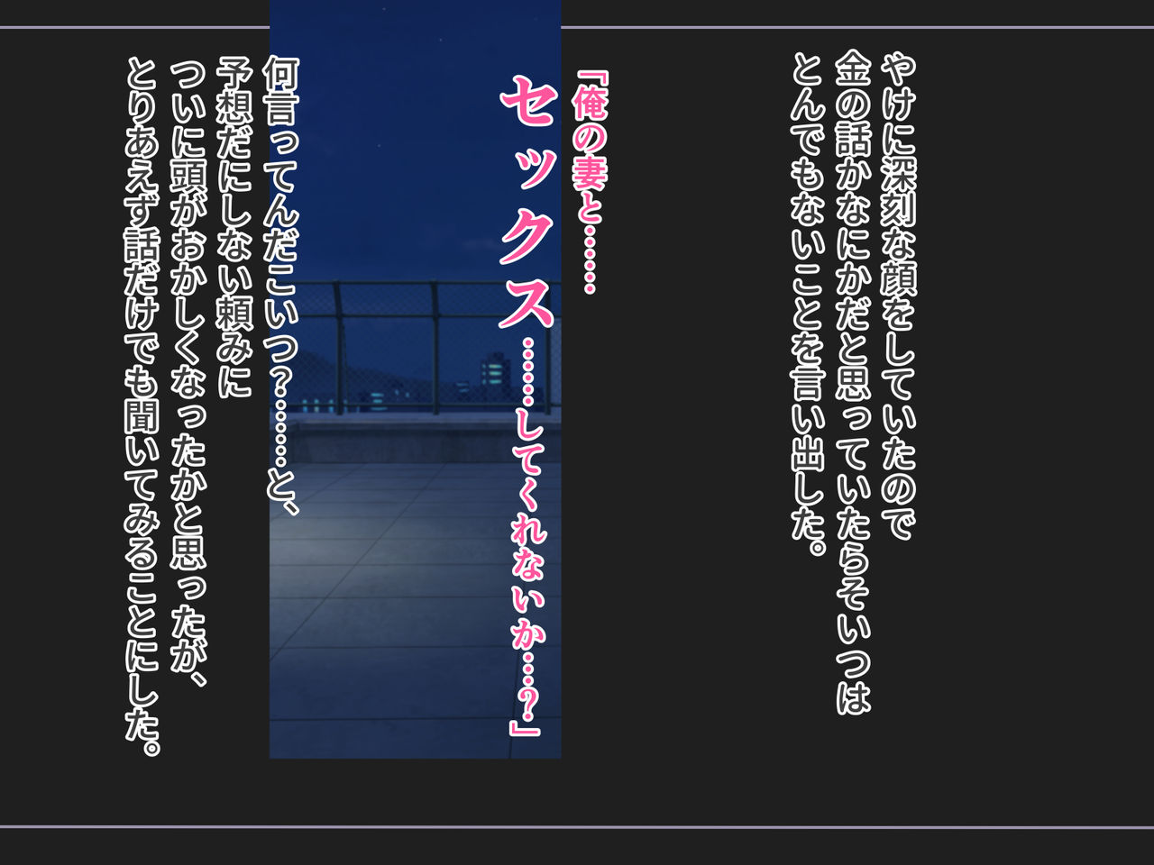 NTR Shumi no Yuujin ni Tanomarete Kyonyuu Hitozuma to Furin SEX Shitara Oku-san ga Sei ni Mezameta Hanashi 1 page 3 full