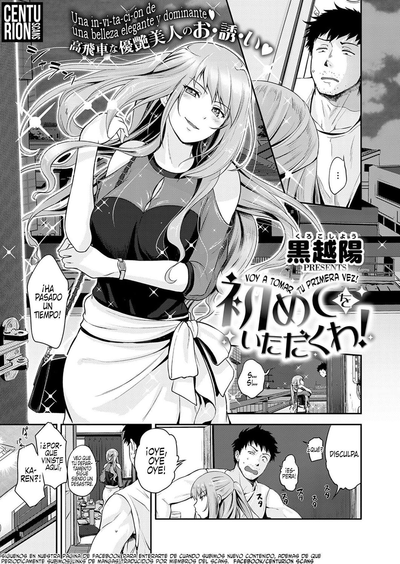 Hajimete wo Itadaku wa! | ¡Voy a tomar tu primera vez! page 1 full