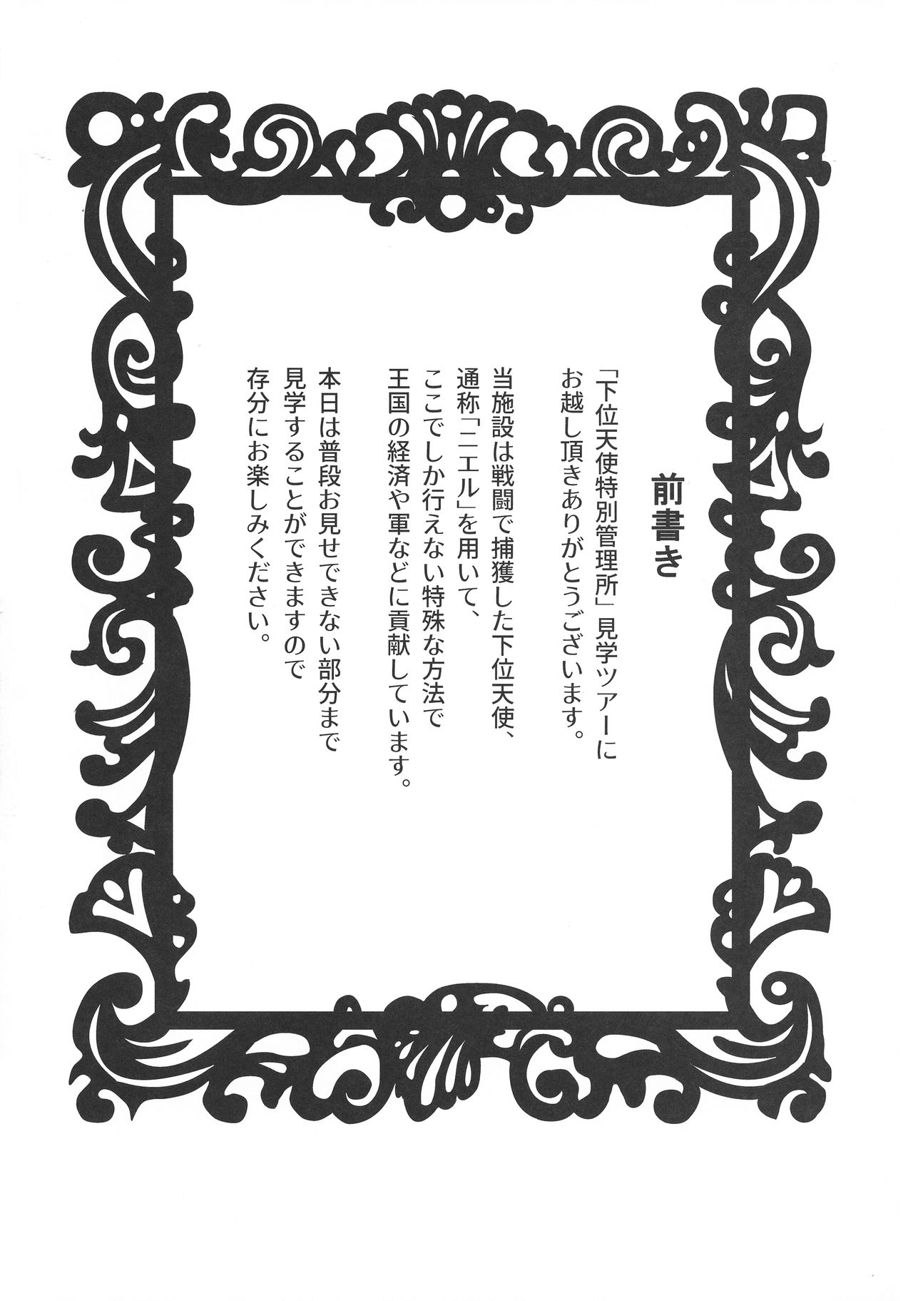 Nieru no Ochinchin Bokujou page 4 full