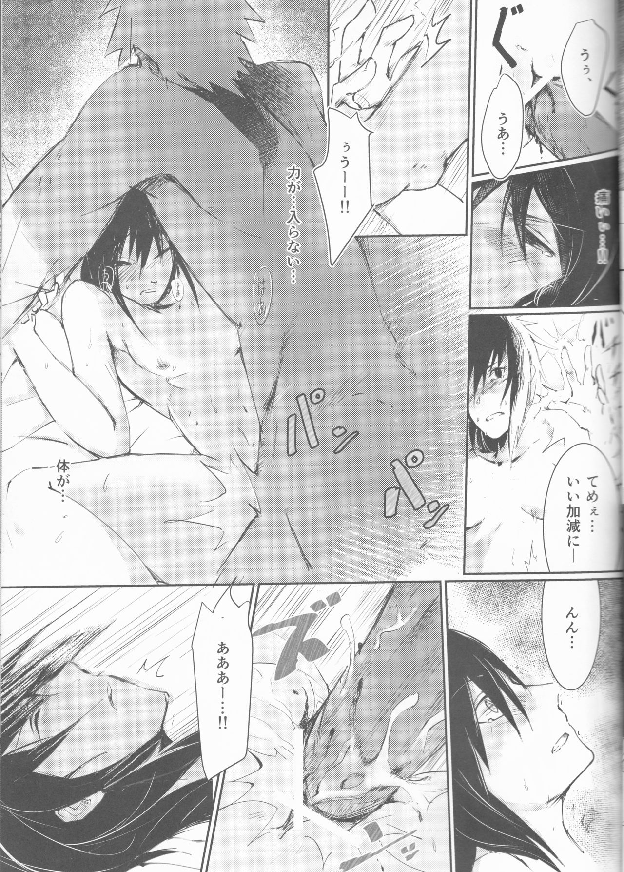 Anten page 10 full