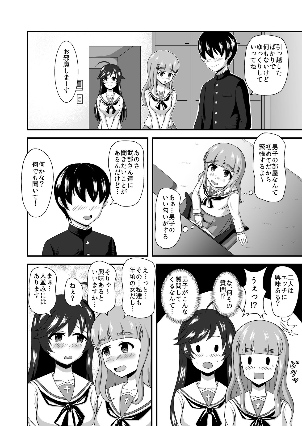 GirlPan Abekobe Teisou Gyakuten page 7 full
