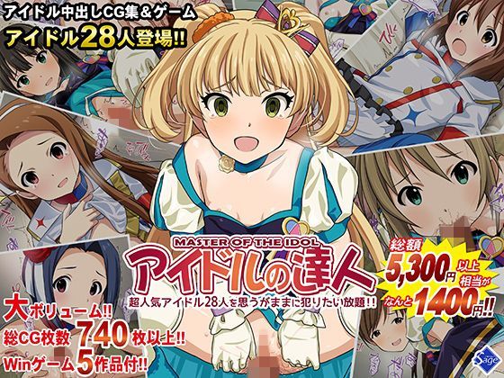 Idol no Tatsujin ~Chou Ninki Idol 28-nin o Omou ga Mama ni Yaritai Houdai!!~ page 1 full