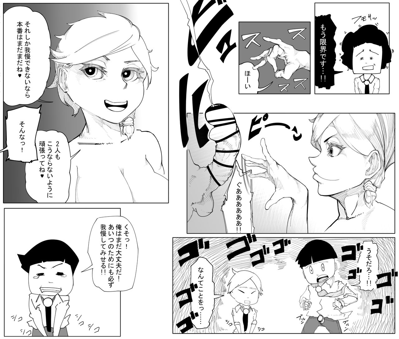Original Ero Manga 千場夕衣 Hen page 6 full