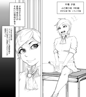 Original Ero Manga 千場夕衣 Hen cover