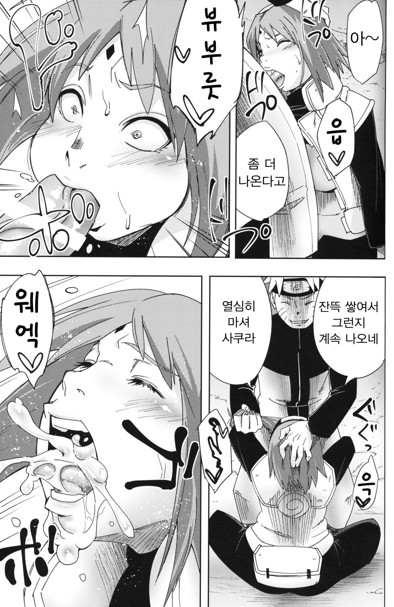Nanahan no Himatsubushi page 10 full