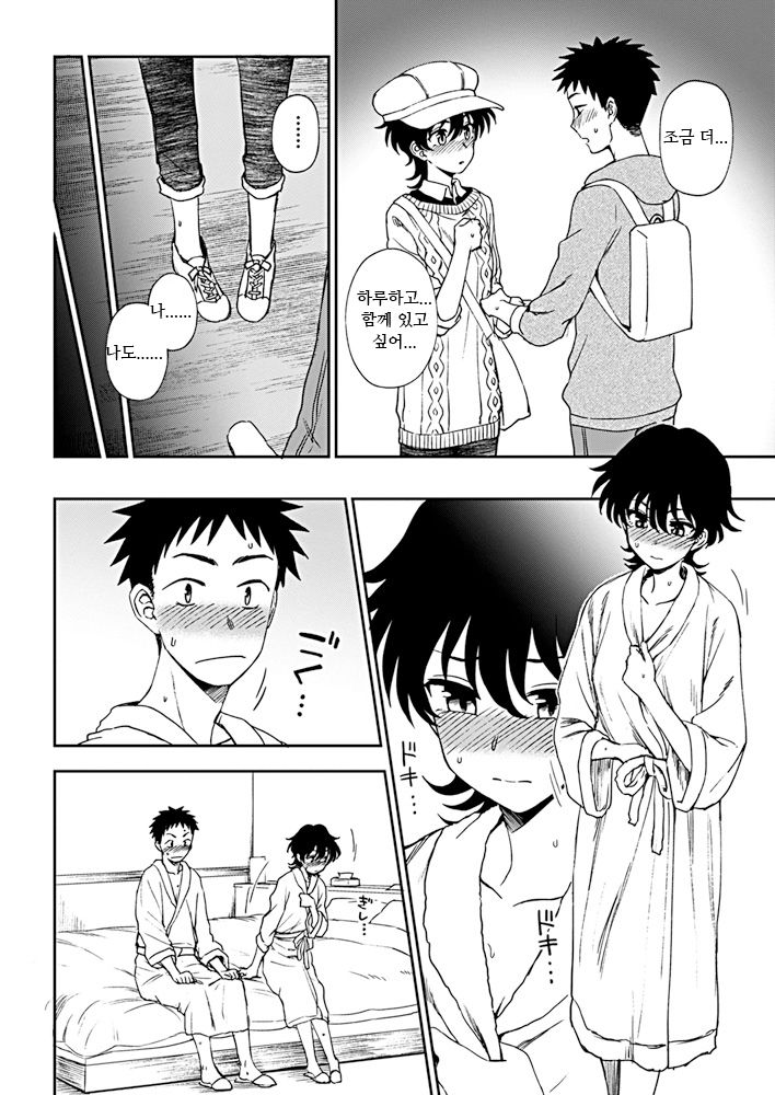 Ato Ippo no Kyorikan | 앞으로 한 걸음의 거리감 page 10 full