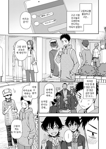 Ato Ippo no Kyorikan | 앞으로 한 걸음의 거리감 cover