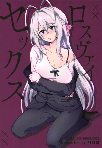 Rossweisse Sex cover