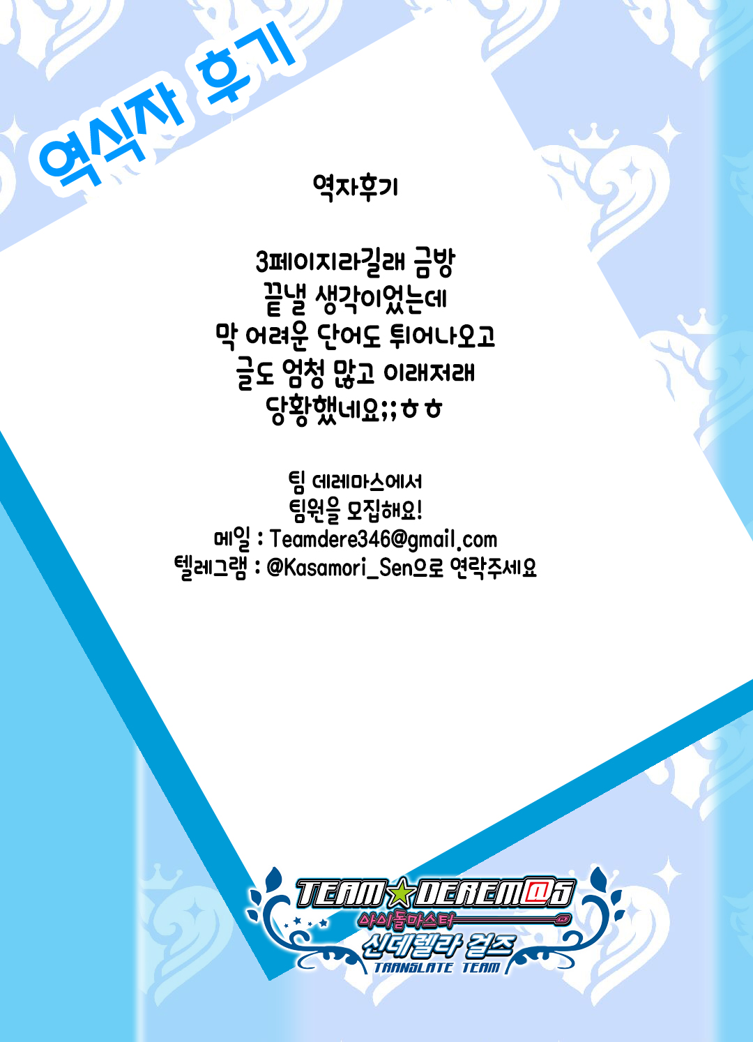 Zecchou ni Taeru Ichirin no Hana ~Chikan Densha Hen~ | 절정을 견디는 한송이 꽃 ~치한 지하철 편~ page 6 full