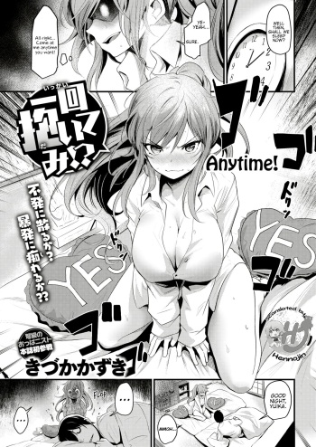 Ikkai Daitemi!? cover