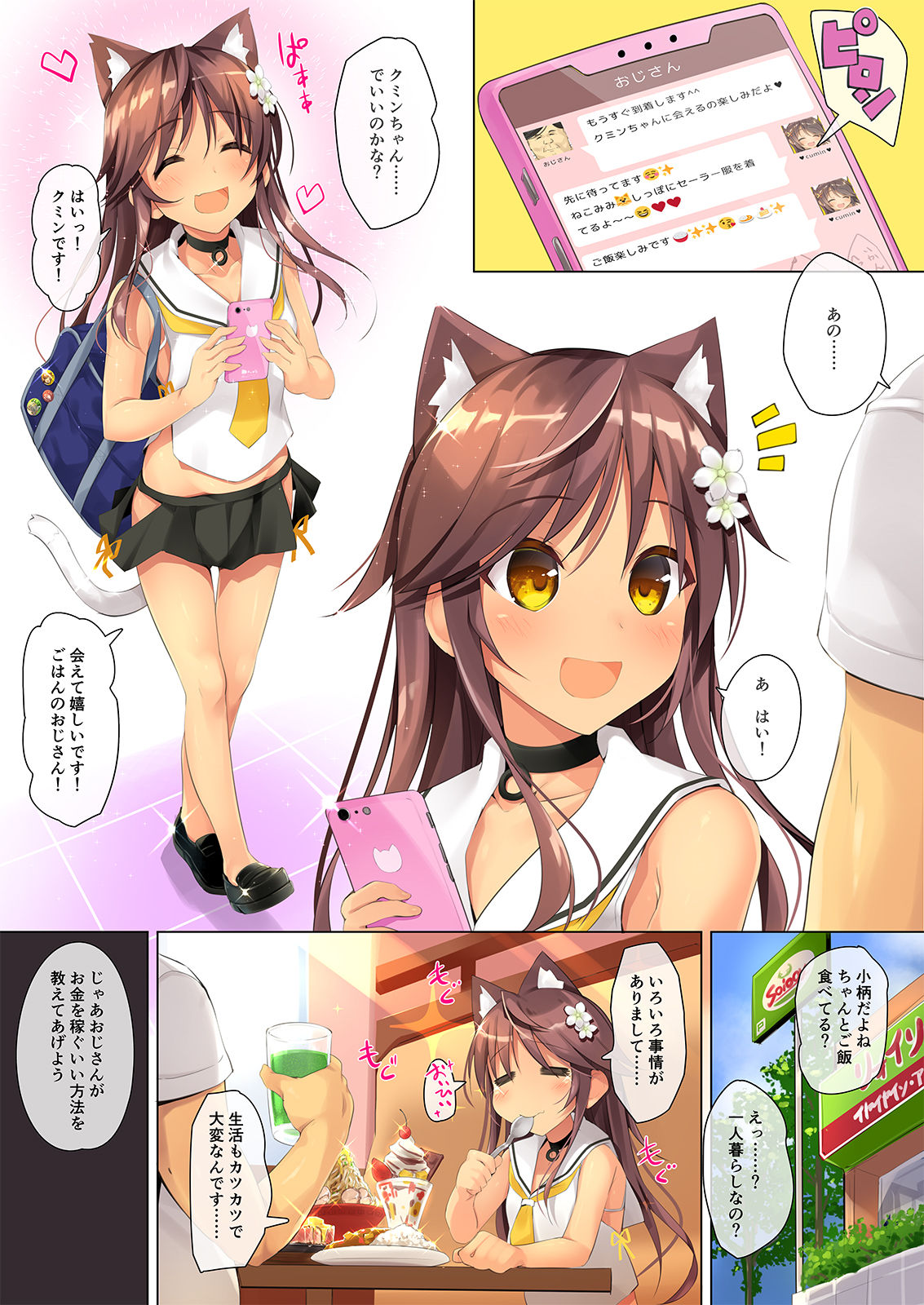 Neko Neko Note 4b page 5 full