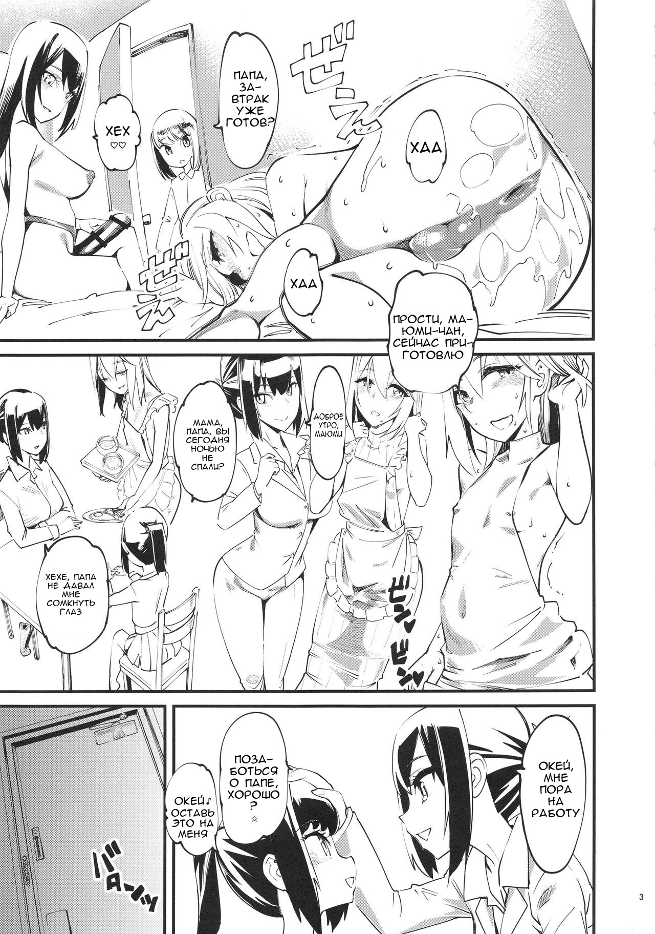 naburi shitsu page 4 full