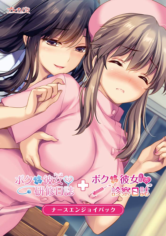 Boku to Joi no Shinsatsu Nisshi page 3 full