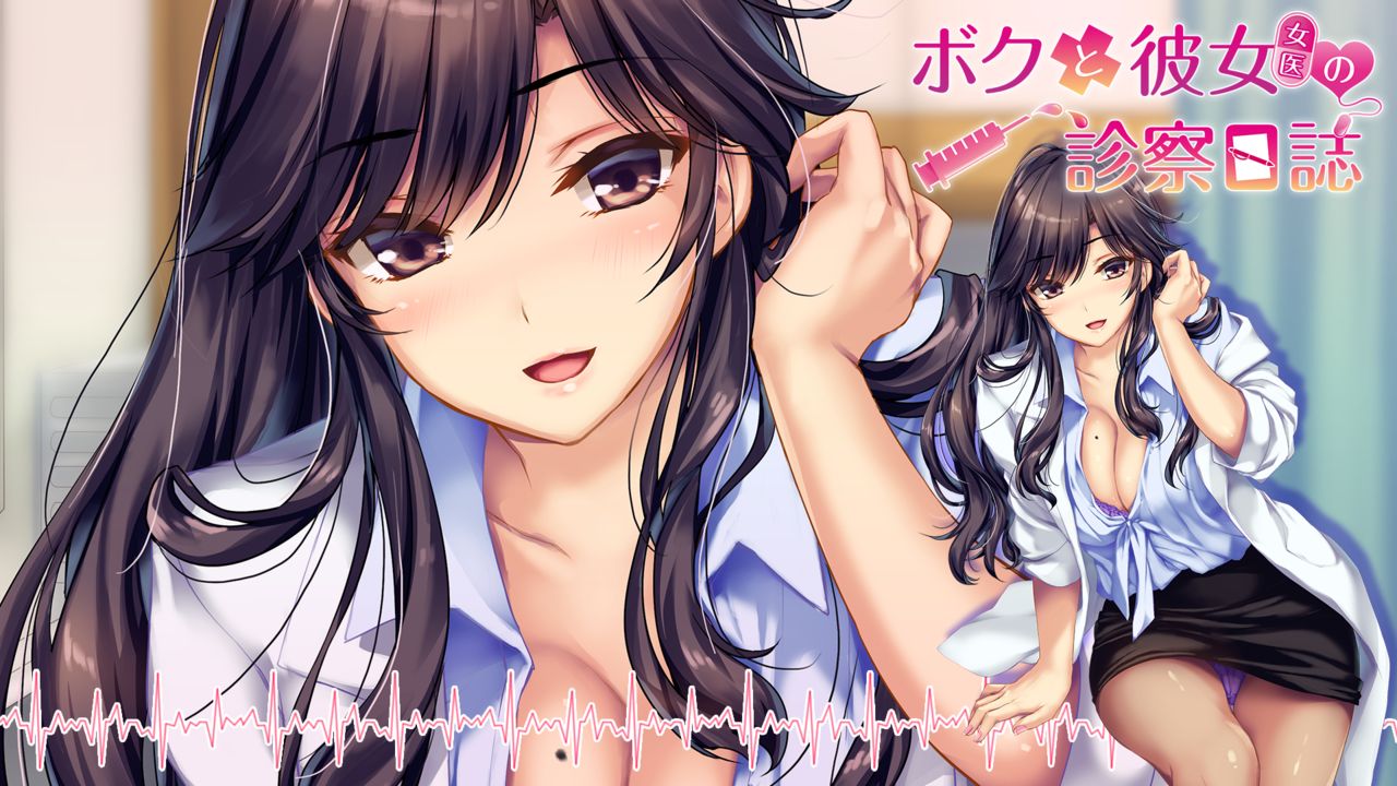 Boku to Joi no Shinsatsu Nisshi page 4 full