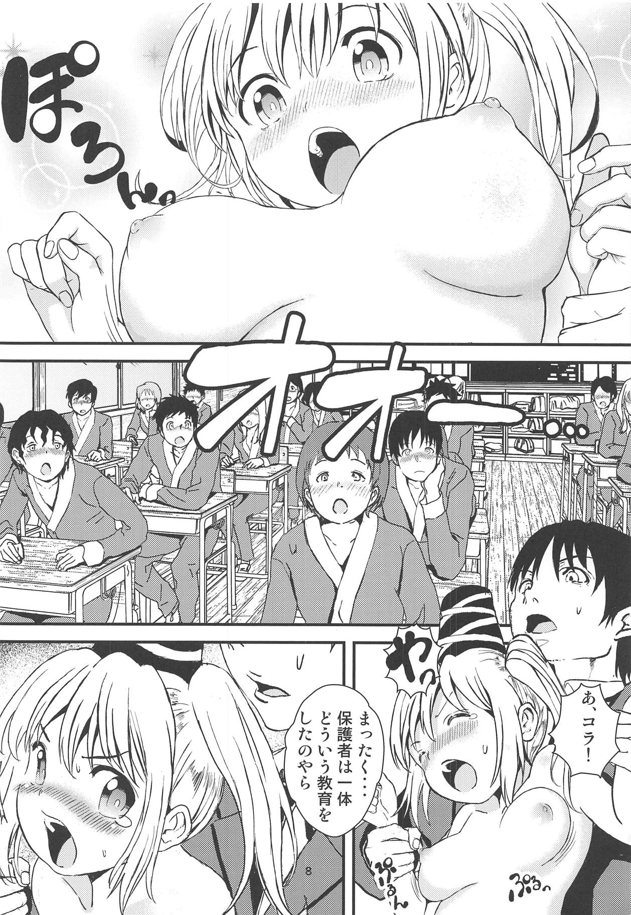 Futo-chan no! Hokentaiiku de Kikiippatsu!? page 7 full