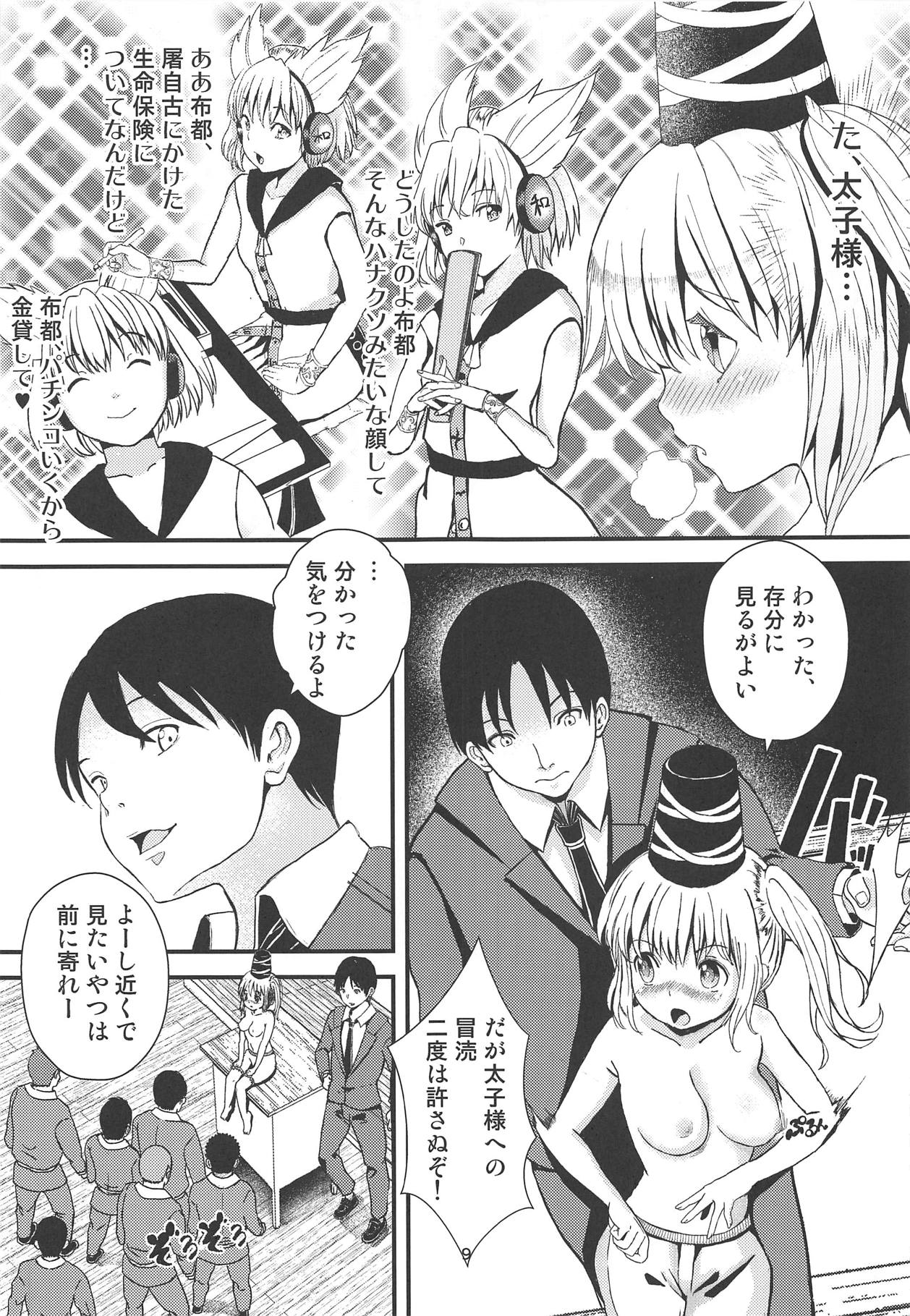 Futo-chan no! Hokentaiiku de Kikiippatsu!? page 8 full