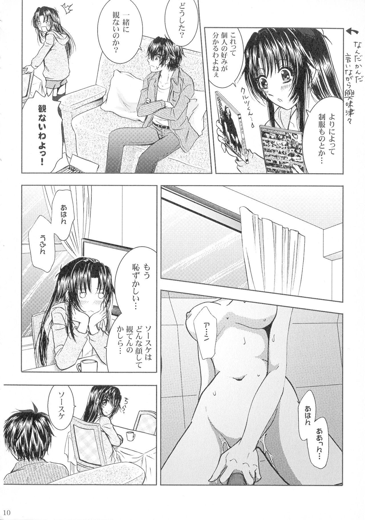 SEXY PANIC Sairoku-shuu VOL.3 page 10 full