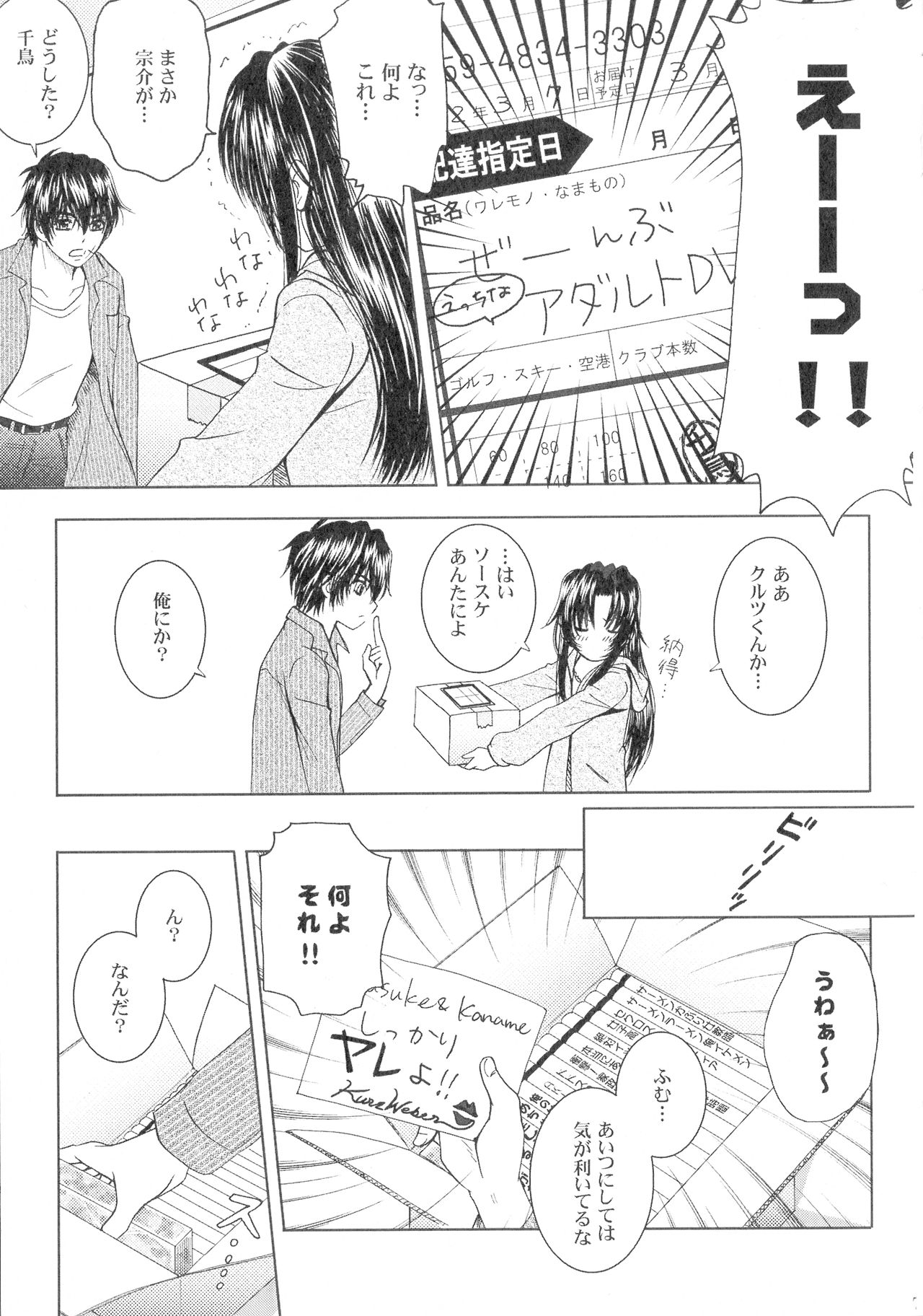 SEXY PANIC Sairoku-shuu VOL.3 page 7 full