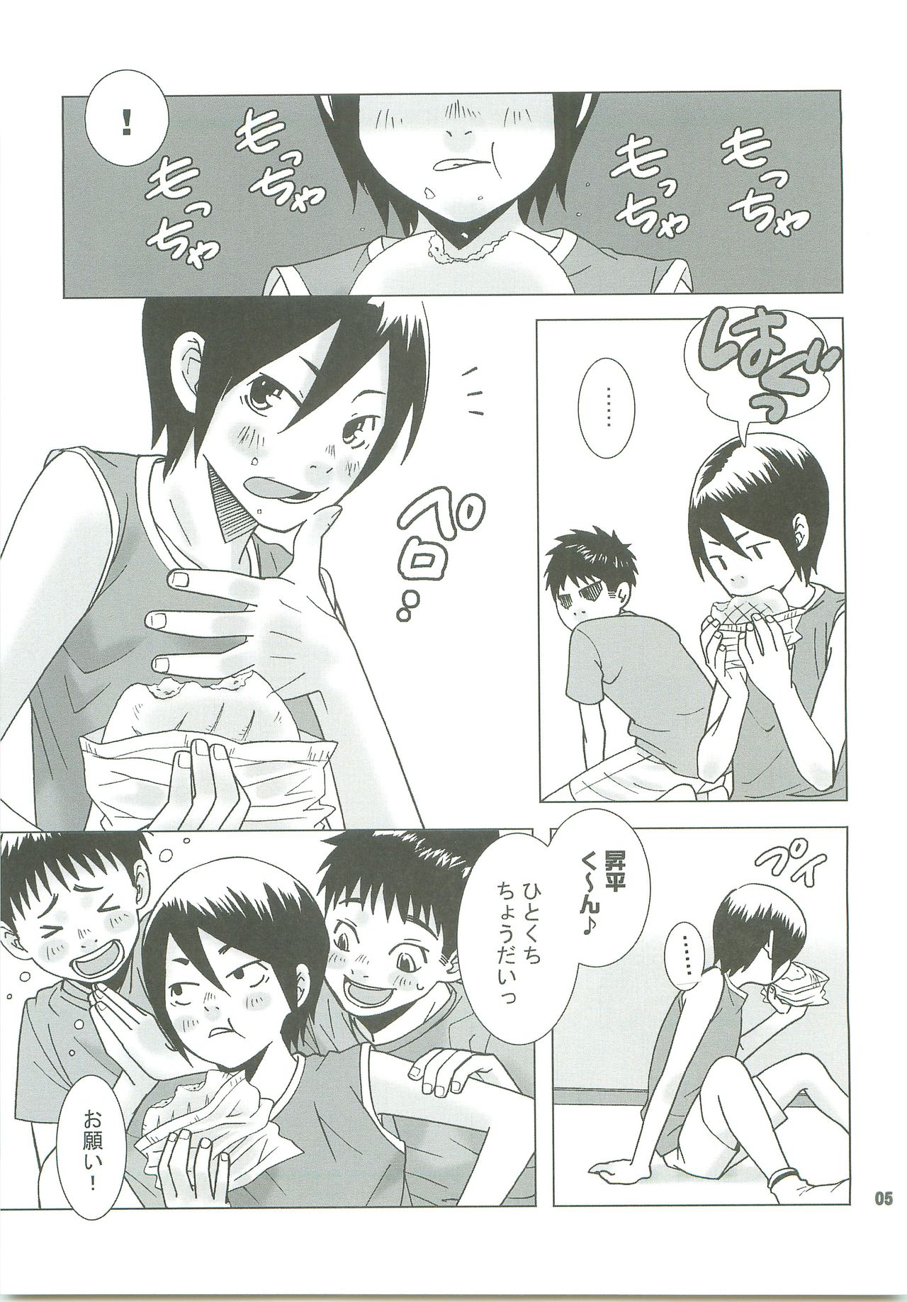 hungry! page 4 full