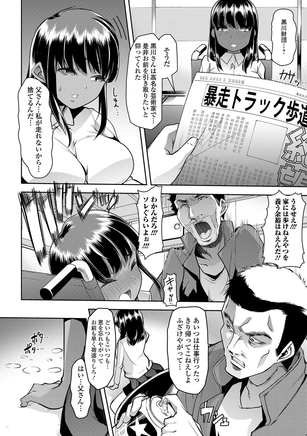 COMIC Mate Legend Vol. 27 2019-06 page 10 full