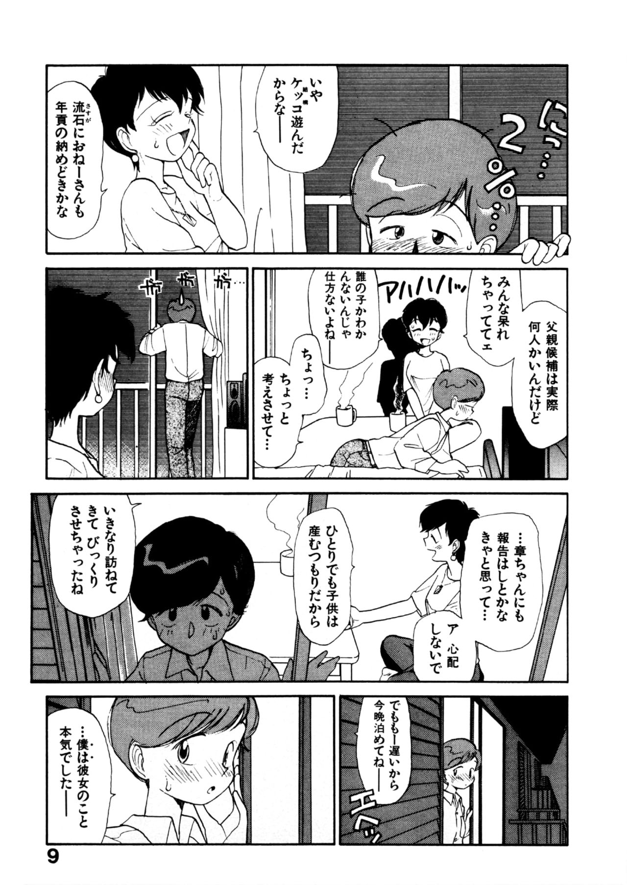 COMIC Kairakuten 25 Shuunen kinen tokubetsugou page 10 full