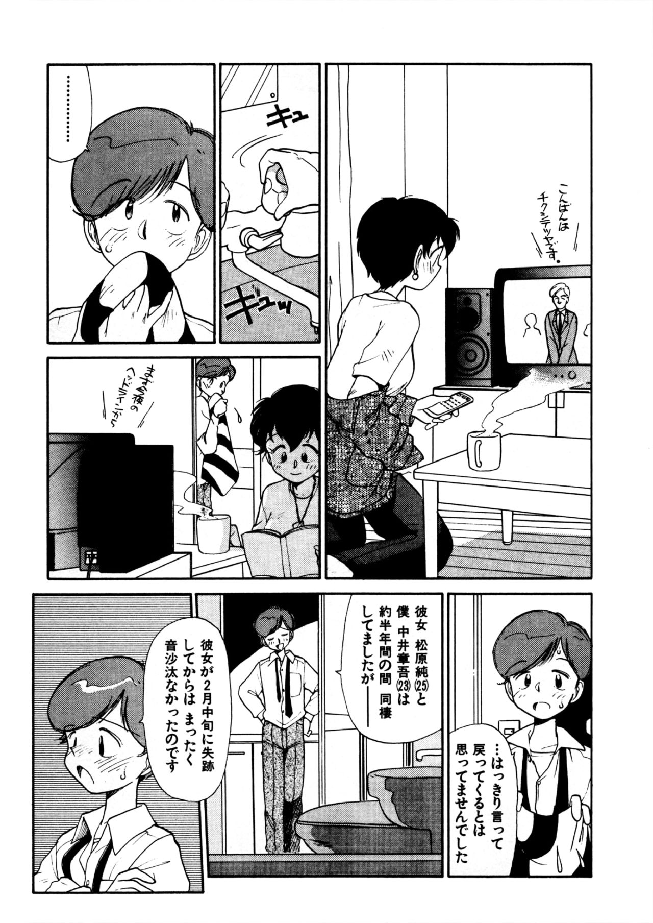 COMIC Kairakuten 25 Shuunen kinen tokubetsugou page 6 full