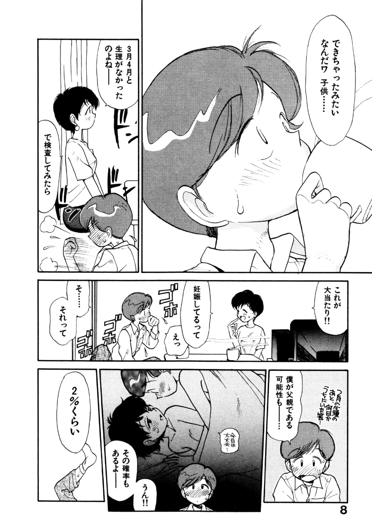 COMIC Kairakuten 25 Shuunen kinen tokubetsugou page 9 full