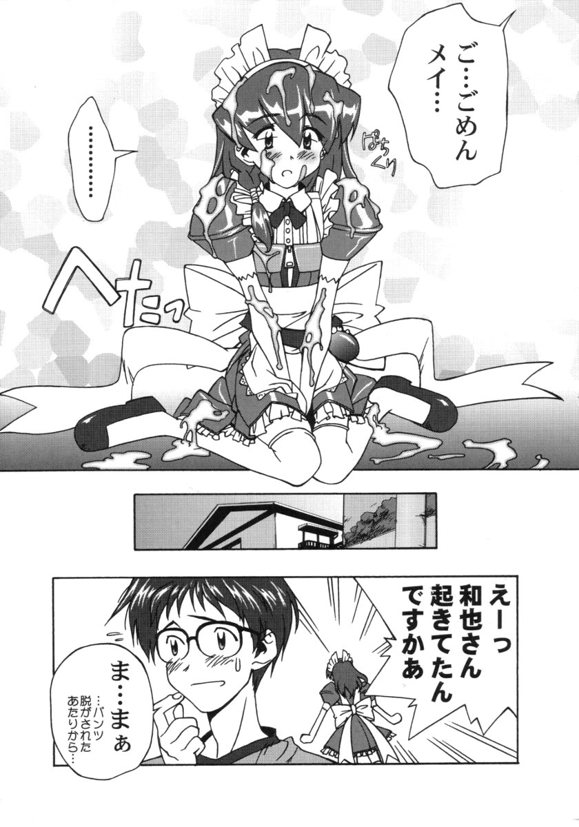 ANALOG na Kimochi page 10 full