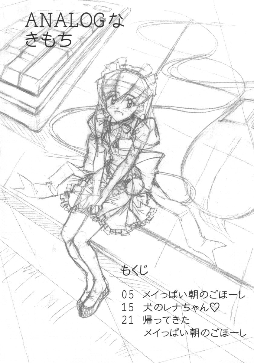 ANALOG na Kimochi page 3 full