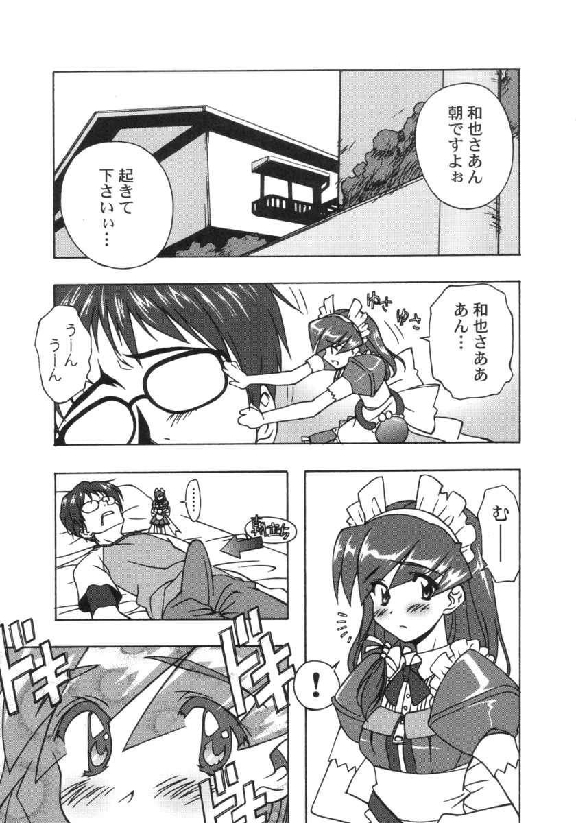 ANALOG na Kimochi page 4 full