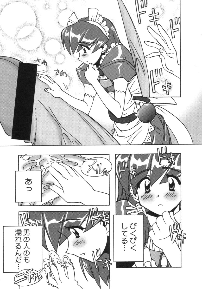 ANALOG na Kimochi page 6 full