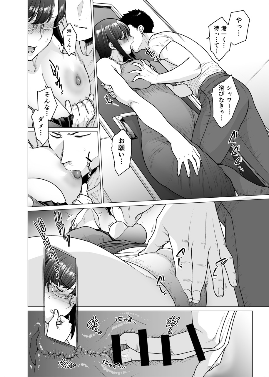 Somerare Ch. 6 Mezawari page 6 full