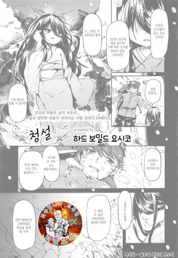 Seisetsu | 청설 cover