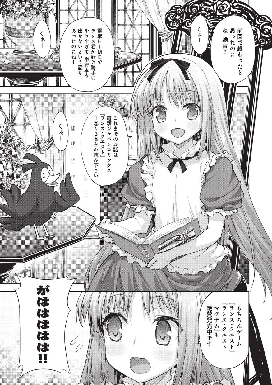 Rance Quest Vol.03 Ch.01,03,04,05 page 1 full