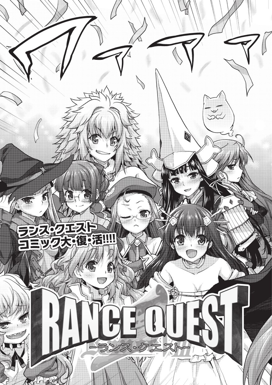 Rance Quest Vol.03 Ch.01,03,04,05 page 3 full