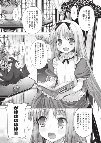 Rance Quest Vol.03 Ch.01,03,04,05 cover