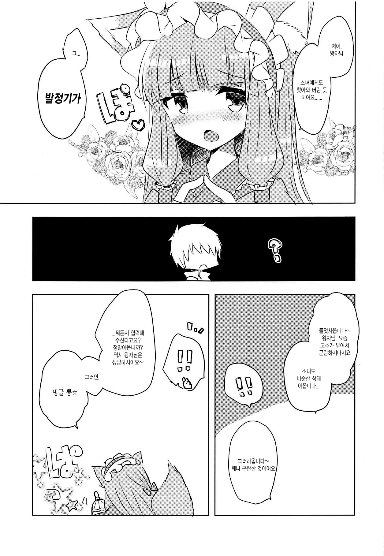 PriConne Konekone Re:Dive! 3.5 page 4 full