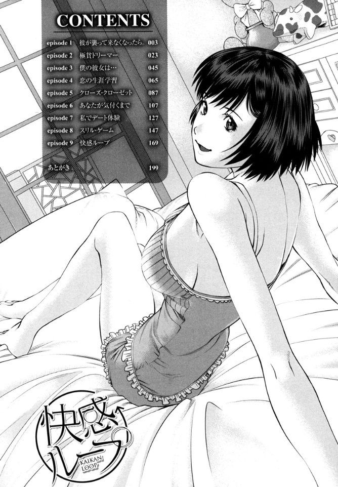 KAIKAN LOOP page 4 full